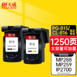 天威 PG815 CL816墨盒套装 黑彩 适用佳能Canon IP2780 MP288 IP2700 MP236 498 MX418 348打印机