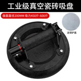 艾尔驰真空瓷砖玻璃气泵吸盘工具强力固定器岩板抽气专用贴大板砖吸提器 真空瓷砖吸盘