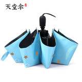 天堂伞 全自动遮阳伞创意商务男女士伞黑胶折叠三折伞广告定制伞印logo 天蓝色【一键开收 全自动】