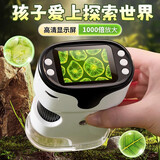 梦多福电子显微镜儿童玩具男女孩生日礼物便携式益智初中生小学生7-14岁