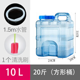 领豫户外纯净水桶食品级储水桶加厚蓄水箱饮用存装水泡茶方桶大号空桶 10升立式桶+管刷