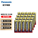 松下（Panasonic）碱性电池玩具遥控器数码相机鼠标智能门锁电池1.5V 5号20节