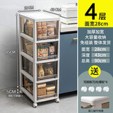 JEKO&JEKO厨房置物架 家用抽屉式收纳柜塑料夹缝整理架 食品调料瓶储物架 【面宽28cm】透明咖四层