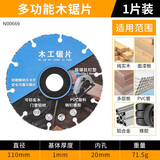 牛享（niuxiang） 新型木工锯片切割机锯片木工无惧钢钉合金锯齿专业级角磨机切割 【多功能木锯片】3片+安装垫片