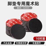 3M的背胶魔术贴自带背胶脚垫固定贴自粘式高粘耐高温子母贴直径32mm
