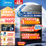 美的（Midea）双变频省气 一级能效 冷凝式增压零冷水燃气壁挂炉 天然气供暖 地暖采暖锅炉 LL1PBD28-R53 PRO