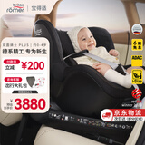 宝得适（BRITAX）儿童安全座椅0-4岁360度旋转i-Size车载坐椅双面骑士PLUS 夜影黑