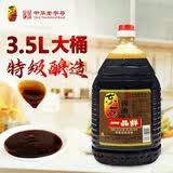 东古一品鲜酱油 特级酿造生抽酱油 凉拌炒菜提鲜黄豆酱油点蘸正品保障 一品鲜酱油3.5L*1桶
