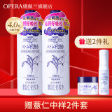 娥佩兰（OPERA）娜之里娥佩兰薏苡仁化妆水薏仁水爽肤水2瓶换季护肤四代薏仁水