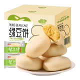 千丝绿豆饼传统糕点办公室糕点心休闲早餐中式零食小吃速食 400g【约11个】绿豆饼