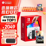 任天堂（Nintendo）Switch OLED/续航加强日版/港版便携家用ns体感游戏掌机 日版OLED白色+塞尔达荒野之息（加赠2年会员）