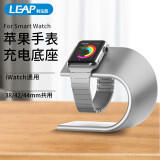 利乐普 苹果手表充电座AppleWatch收纳支架iwatch9/8/7/6/5/4/3/2/SE充电架Ultra1/2磁吸无线充底座 太空银 曲线款