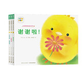 点读版小鸡球球成长绘本系列人际交往篇套装全3册 小鸡球球触感玩具书同系列入山智 0-3岁宝宝故事书立体绘本图书幼儿园睡前故事读物 支持小猴皮皮点读笔