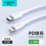 罗马仕 苹果数据线Type-c充电线PD快充20W充电器线适用iPhone14/13ProMax/12/11/Xs/8P手机短线0.3米