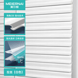 美尔耐 S片铝合金百叶窗帘免打孔遮阳光办公室卧室卫生间浴室高档拉珠款 6024免打孔【S片】拉丝白色 1平方米