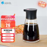 阿司倍鹭（ASVEL）玻璃调料瓶酱油醋瓶 厨房调味瓶 家用食品级油壶油瓶不挂油 140ml