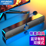 HYUNDAI现代 U1 电脑音响音箱家用桌面麦克风有线USB台式机双喇叭笔记本长条低音炮扬声器电竞游戏网课