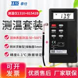 TES便携式K型接触式电子温度表热电偶测温仪表面温度计带探头模温表 1310+81542A短弯头片状探头500度