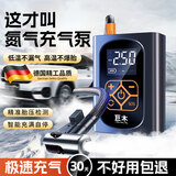 巨木无线车载充气泵汽车轮胎高压打气泵电动大功率打气筒便携式充电宝 智能无线款【测压自动充停】