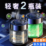 梵佳宜车载香薰汽车香水车内香氛固体香膏车用除味摆件装饰汽车用品 【两瓶装】古龙+栀子花