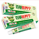 驼峰百草肤养宁乳膏皮肤外用百草肤痒宁软膏15g 1盒装
