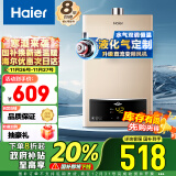 海尔（Haier）12升液化气燃气热水器【UTS】水气双调恒温 ECO节能低水压启动五重净水JSQ22-12UTS(20Y) 以旧换新