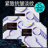 欧莱雅（LOREAL）男士面膜抗皱紧致补水提亮肤色清洁毛孔水润保湿淡化细纹美白补水 欧莱雅男士抗皱紧致面膜35片