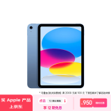 Apple/苹果 iPad(第 10 代)10.9英寸平板电脑 2022年款(256GB WLAN版/学习办公娱乐/MPQ93CH/A)蓝色