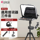 ulanzi优篮子 RT02通用提词器三件套手机大屏幕题词器单反相机短视频主播抖音直播记词提字器板读稿机