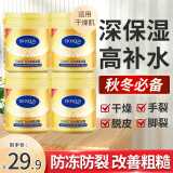 泊泉雅凡士林保湿面霜补水清爽不油腻手足润肤霜秋冬防冻防干裂护手霜 【4瓶装】凡士林保湿霜