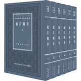 中国近代史资料丛刊·鸦片战争(套装共6册) 