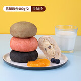 橙子快跑 全麦面包巧克力粗粮圆面包早餐包杂粮健身餐欧包多口味规格 乳酪2包800g