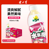 健力宝水蜜桃口味水果饮料瓶装450ml*15瓶 整箱 第5季系列