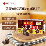 乐天LOTTE ABC巧克力曲奇饼干50g/盒 韩国进口休闲零食早餐下午茶