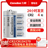 飞狮CR2 相机电池 拍立得3V锂电池 测距仪/夜视仪/碟刹锁/手电筒/智能仪表/医疗仪器等 4粒 赠收纳盒