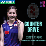 尤尼克斯（YONEX）羽毛球拍 单拍全碳素超轻yy攻守兼备专业送人高端礼物拍 疾光800PRO 黑绿 3U5 志田千阳款