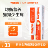 红狗RedDog 营养膏58g 猫咪营养膏猫营养膏狗狗猫咪维生素狗狗维生素宠物维生素