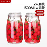 美厨（MAXCOOK）玻璃密封罐 储物瓶泡酒瓶泡腊八蒜 玻璃瓶子1500ml 2个装 MCX1109