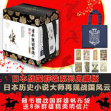 日本战国群雄系列全套8册典藏版 织田信长丰臣秀吉武田信玄德川家康日山冈庄八司马辽太郎