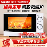 格兰仕（Galanz） 微波炉 20升家用 六档火力 旋钮易清洁 小型微波炉 家用微波炉 N9