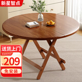 新星智点可折叠圆桌餐桌家用简易饭桌小户型吃饭桌子户外圆形客厅桌椅组合 茶色100*72【升级加固】