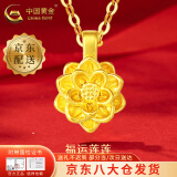 中国黄金（CHINA GOLD）莲花黄金吊坠女款足金好事莲莲项链挂坠妇女节生日礼物送女友妈妈 福运莲莲吊坠+金色银链