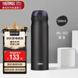 膳魔师（THERMOS）保温杯500ml男女士车载不锈钢系列保温保冷杯JNL-502 ALB 磨砂黑