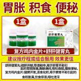 胃胀气肚子胀气消化不良屁多打嗝排便不畅 腹胀肚子大调理肠胃促进胃消化复方鸡内金片0.25g*100片 发2【胃胀积食便秘】 国药正品 现货速发