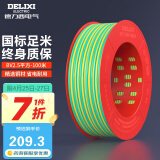 德力西（DELIXI）电线电缆BV2.5平方单芯单股铜线 家装家用铜芯电线100米黄绿地线 