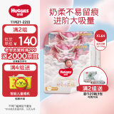 好奇（Huggies）皇家御裤小龙裤纸尿裤XL64片(12-17kg)婴儿尿不湿龙纹透气