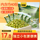 甘源原味青豌豆青豆豌豆粒豆子坚果炒货休闲零食特产小吃量贩大包500g