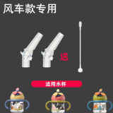 舒贝迪适配babycaree水杯保温杯杯吸管杯专用吸嘴配件宝宝保温杯配件 风车水杯嘴2个 配重力球