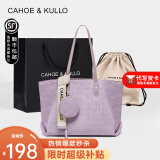 CAHOE KULLO官方包包女包轻奢2024新款品牌大容量时尚通勤托特女士单肩腋下包 熏衣紫-CK女包生日礼物送女友