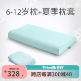 P.Health Kids碧荷儿童硅橡胶枕头四季通用6-18岁透气可拆洗快速 6-12岁硅橡胶枕绿+凉感枕套 纯色